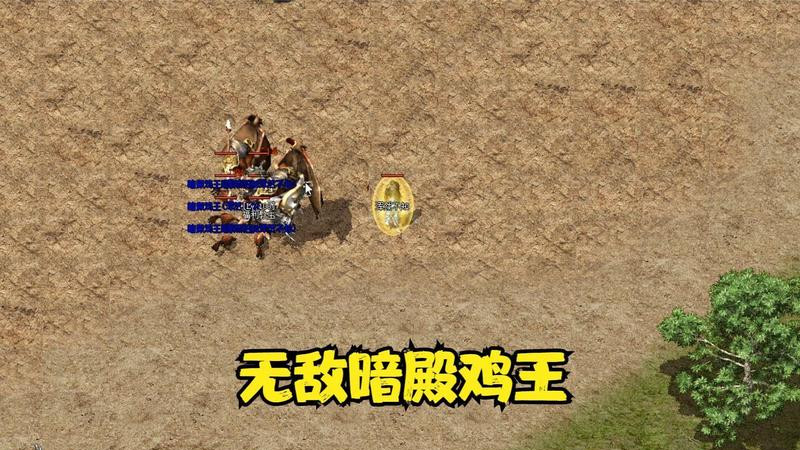 《未知暗殿的“真·鸡”传说：有人见过，全服仅有三人存活？》