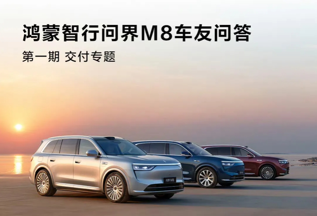 问界M8再度迎来订单大爆发，重庆工厂的生产线都要干冒烟了，也不知道能不能满足诸多