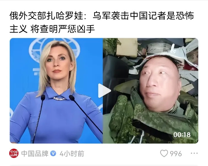 扎哈罗娃别装了，先管好自己人吧！











俄罗斯发言人扎哈罗娃突然