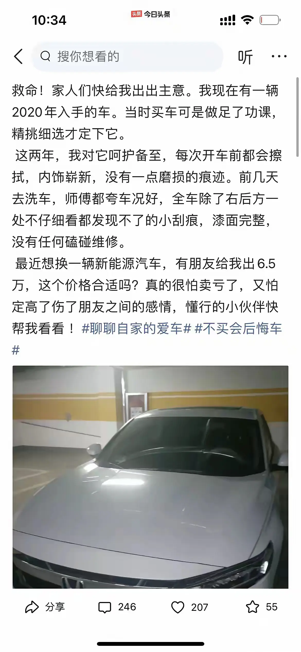 2020年爱车，6.5万换新能源车，值不值？