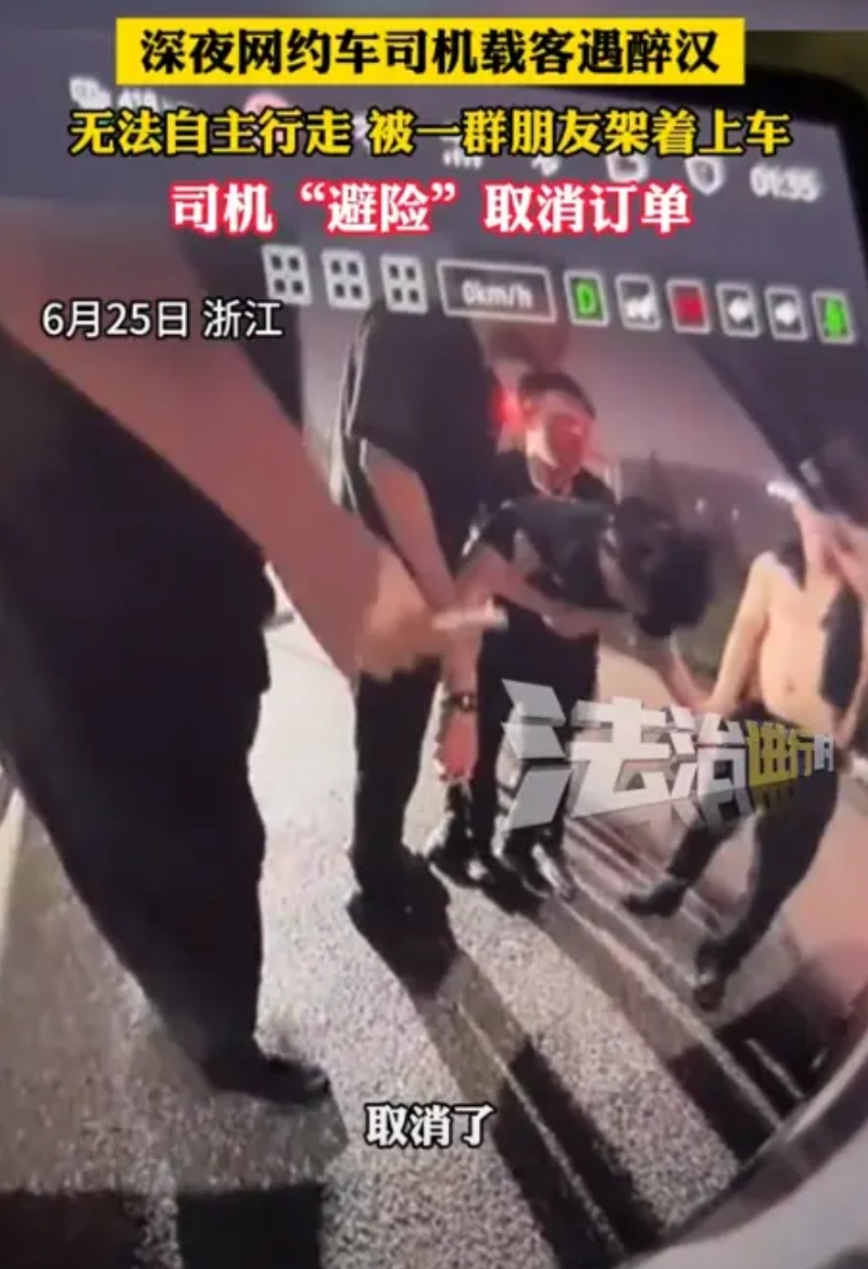 太明智了！浙江，一网约车司机深夜去接客人，不料却看到一群男子架着醉酒男子，准备把