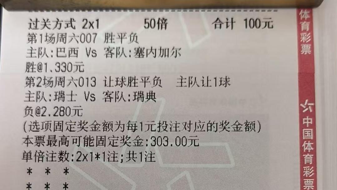 11.15竞彩推荐：苦心研究8小时，欧洲预选赛！1w实单直接砸