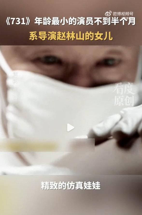  电影《731》虽未达预期，但镜头中这一孩童画面，却让人震撼不已