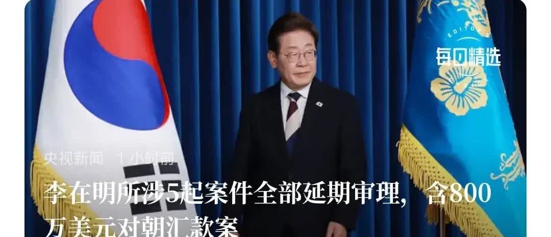 不知道怎么回事，韩国人非要选罪犯当总统，没一个好人。

尹锡悦正在量刑，李在