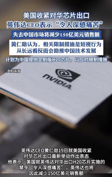 美国同意英伟达的芯片只要回到国内建厂，就能卖给中国。
这算盘打得叮当响，既能拿就