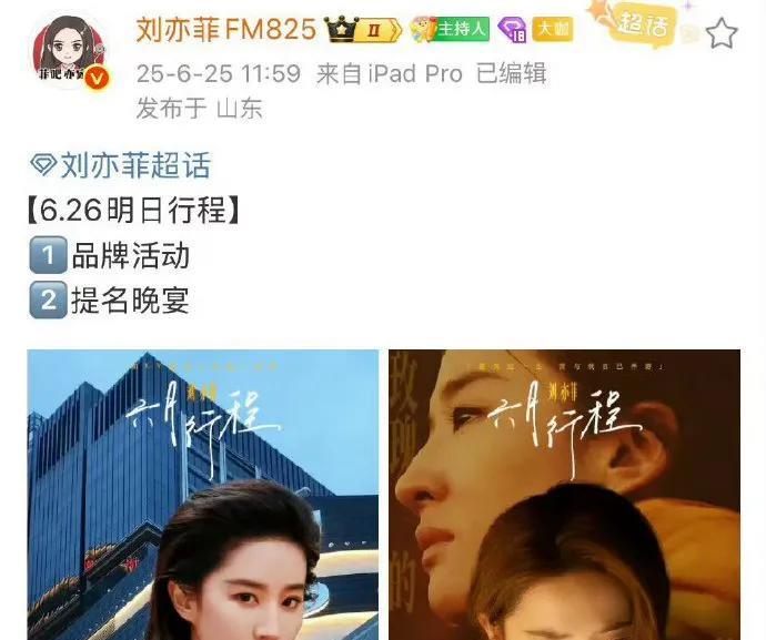 速看！刘亦菲仅现身白玉兰提名晚宴，缺席颁奖典礼，现IP显示在北京，这背后究竟有何