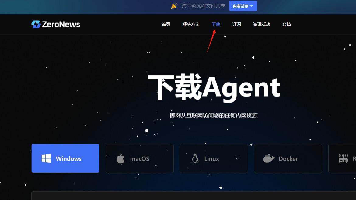 无需公网IP！两款神器，让你在外地也能直接访问家里电脑！