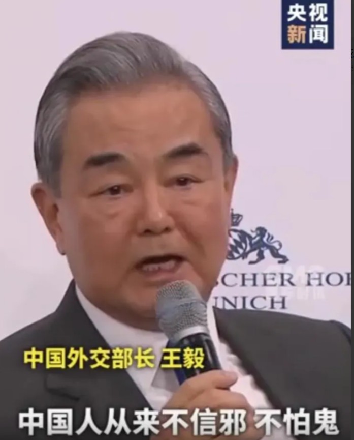 中国对美亮剑了！慕尼黑会议上，王毅被问到中美关系时，王毅的回复振聋发聩：如果美国