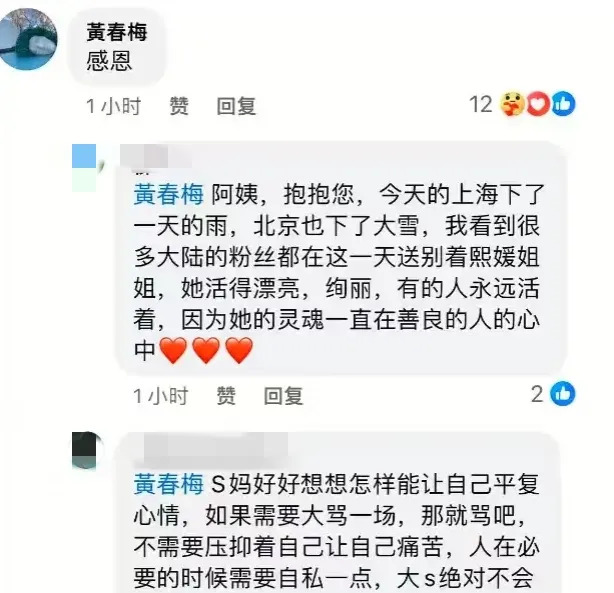 大S去世 S妈悲痛发文











大S今天下葬了，S妈的情绪彻底崩溃