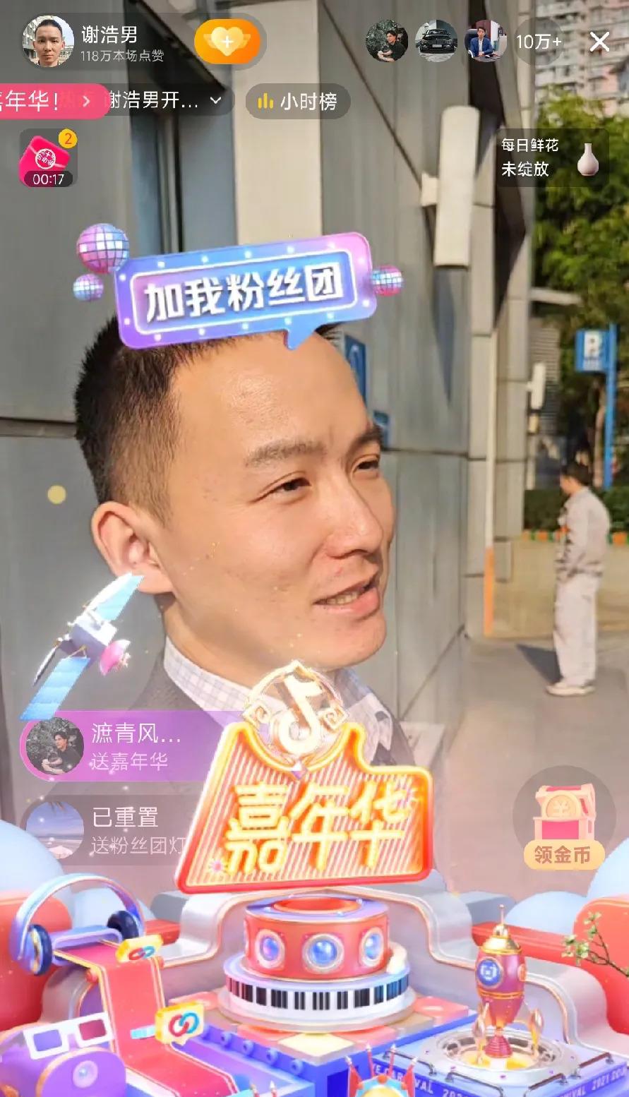 谢浩男开抖音直播炸锅！ 这哥们儿是真能憋大招，开播才个把小时粉丝就破了10万大关