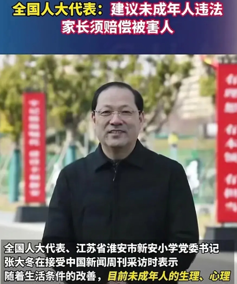 这个建议提议的非常好！要是真实行了，所有家长们都得感谢他！

最近两会期间有位人