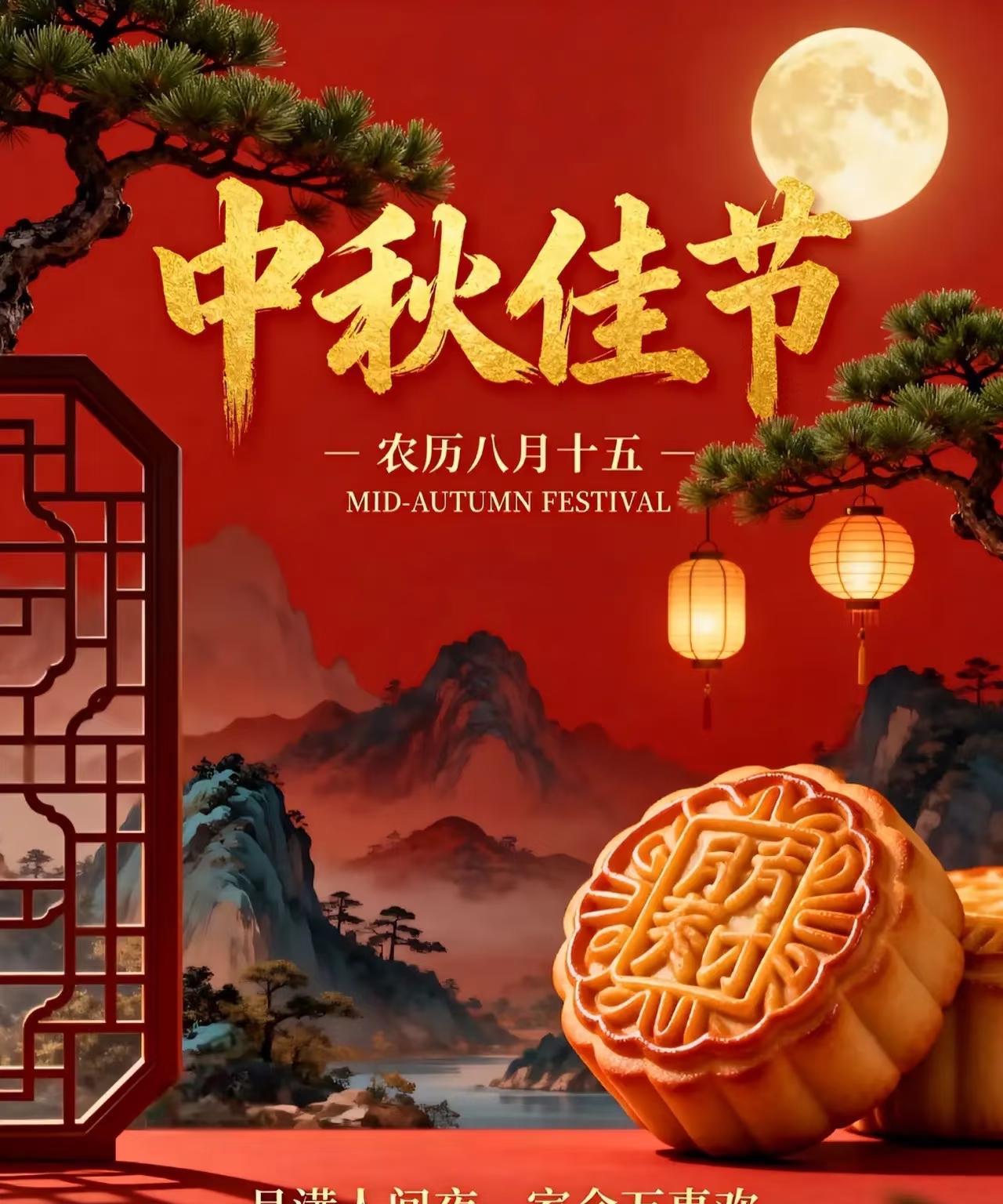 早上好，今天是10月6日星期一。今日中秋节，祝大家节日快乐！
据悉，中秋佳节之际