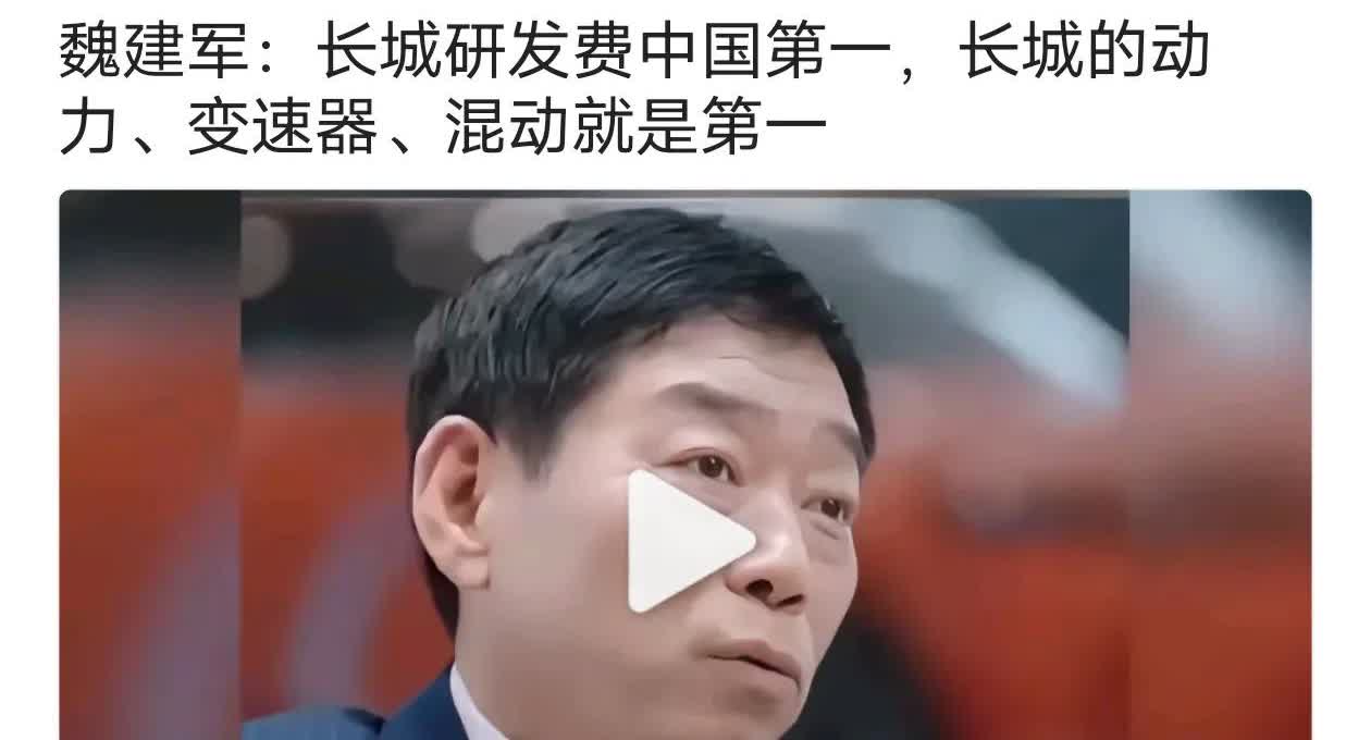 中国车企在研发方面做出了很大的投入才赢得技术的领先，那么，谁的研发费用最多？大多