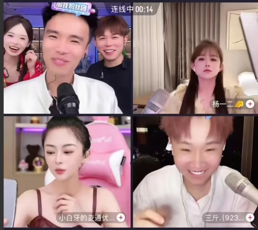 昨晚主播小鬼开播，连麦男三斤，小白牙，杨一二四人连麦，几个人都是大主播，实力响当