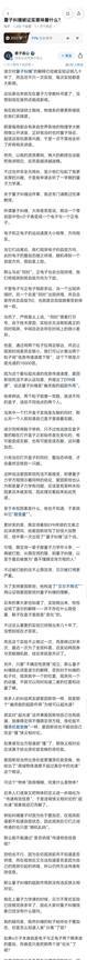 #2025款eπ007正式上市#最后的那段理解很赞同，有可能真的是在高维空间，这