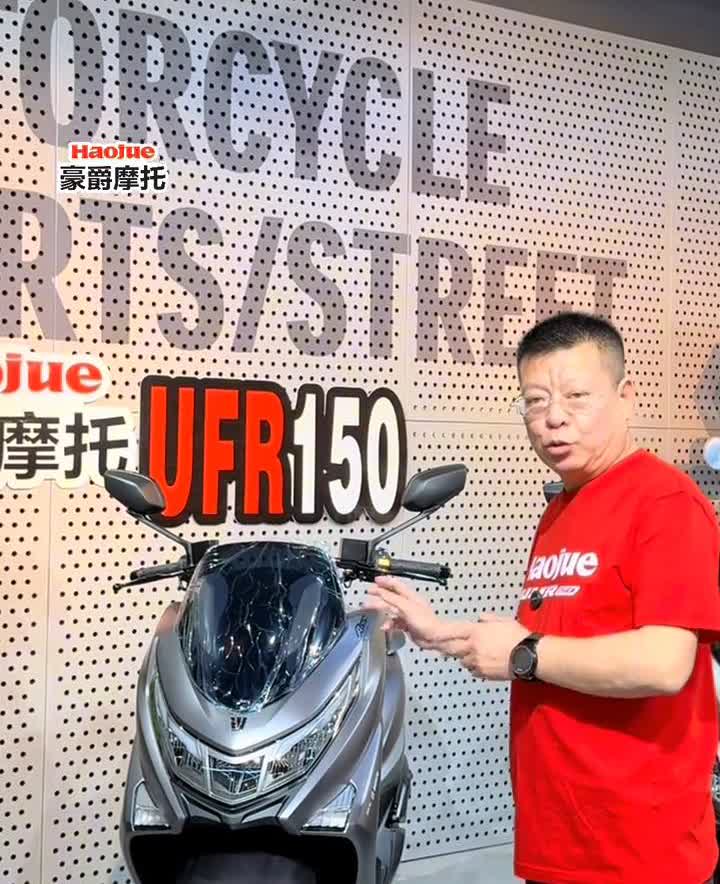 科幻大气霸气，豪爵UFR150。
各位老铁大家好，今天来看一下豪爵的两款150