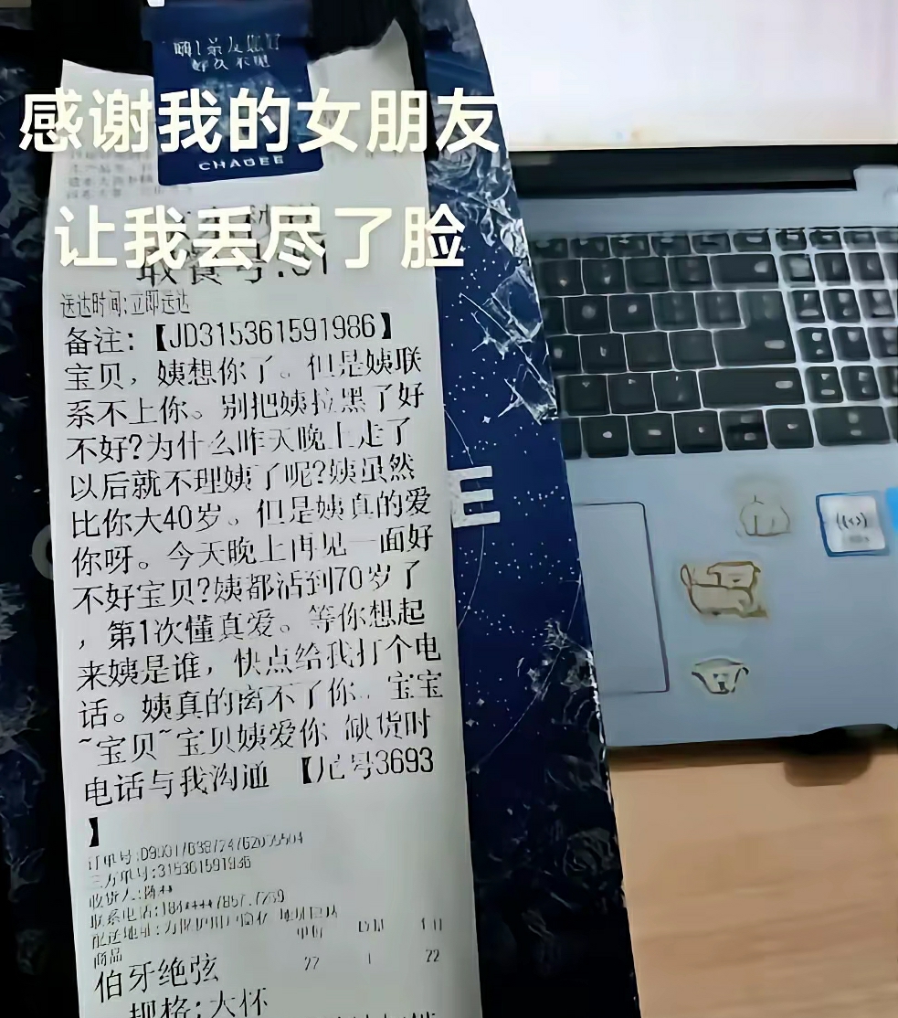 论小哥的心理阴影