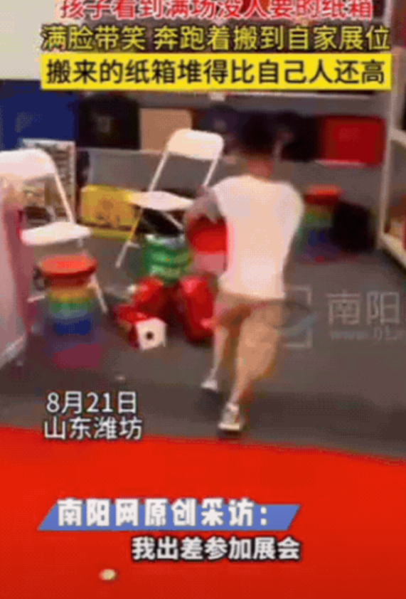 “笑不活了！”山东潍坊，男子带儿子参加展会，撤展离开时，儿子竟然跑到别家展商，捡