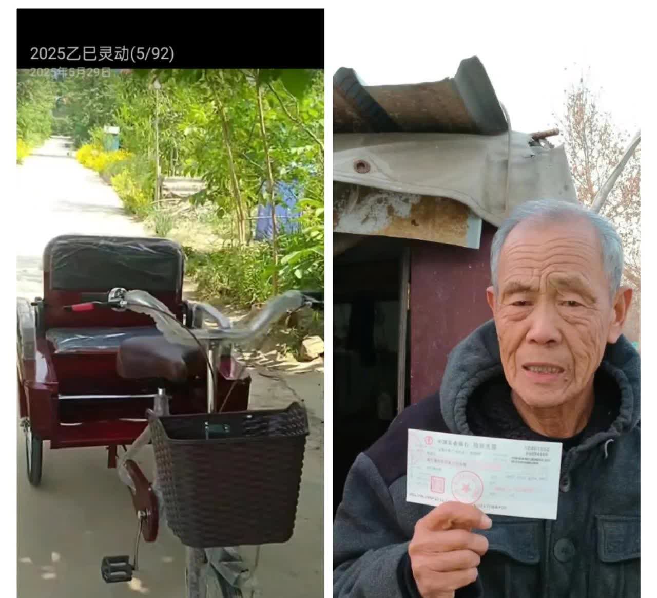 紧急求助！图中老人高连国 84岁 耳聋且固执，2025年6月12日骑红色三轮车，