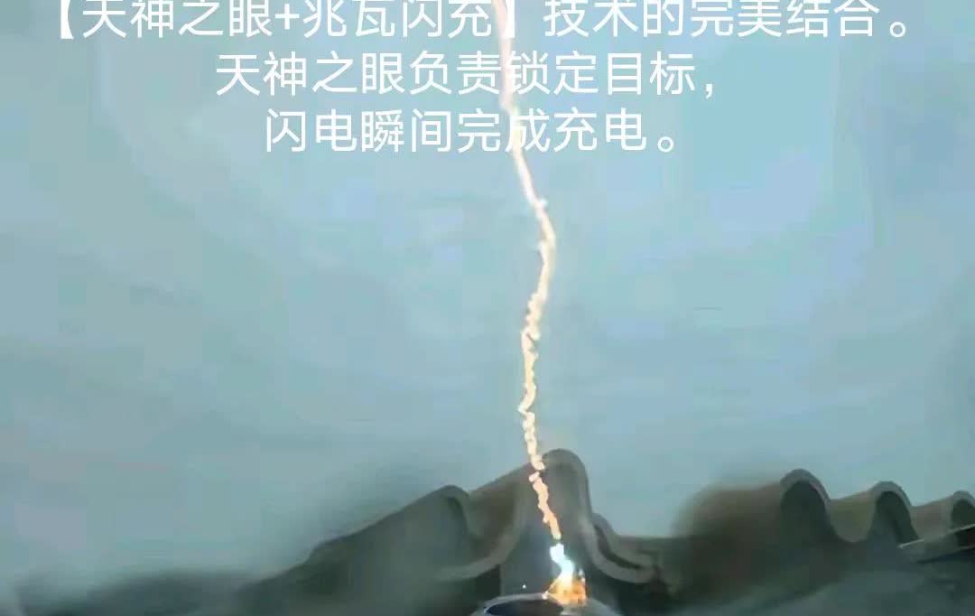 不懂就问!
当雷电击中比亚迪，由于法拉第笼效应车毁人存。那么当汽车排气管上连接
