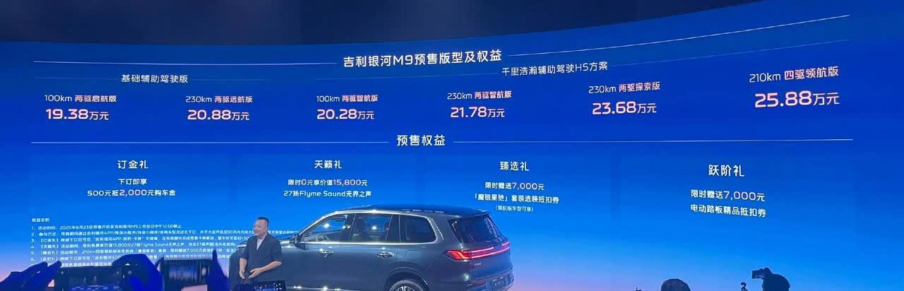 人民的M9来了
如果你预算25万，想买一台新能源大六座，这台车估计你是绕不过去