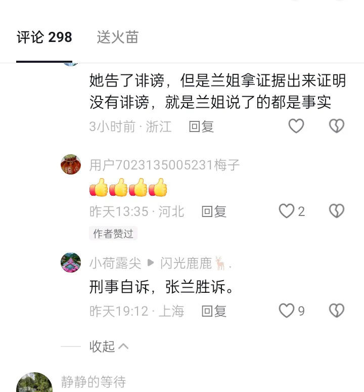 大S败诉张兰胜诉真相











大S一家输了官司，还到处宣扬自己赢了