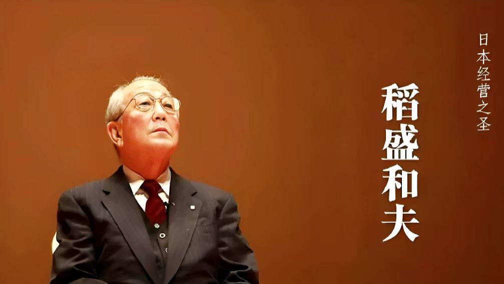 稻盛和夫：当你觉得为时已晚的时候，恰恰是最早的时候