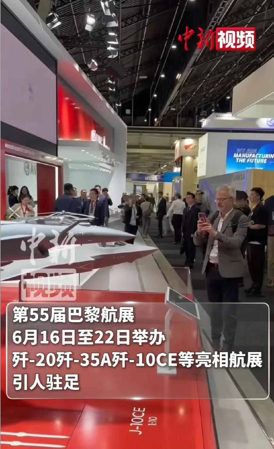 歼20、歼35A、歼10ce齐齐亮相法国巴黎航展，备受瞩目。虽然只是模型参展，但