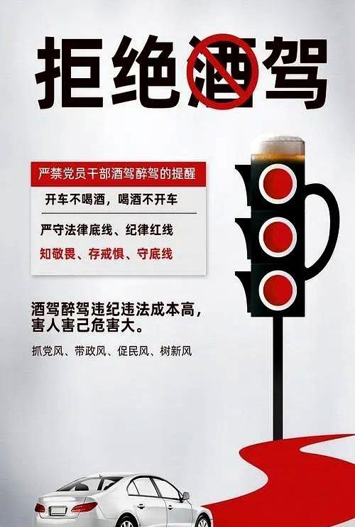 醉驾禁驾时间调整
汽车的普及让出行越来越方便，可醉驾问题也成了大麻烦。
现在法律