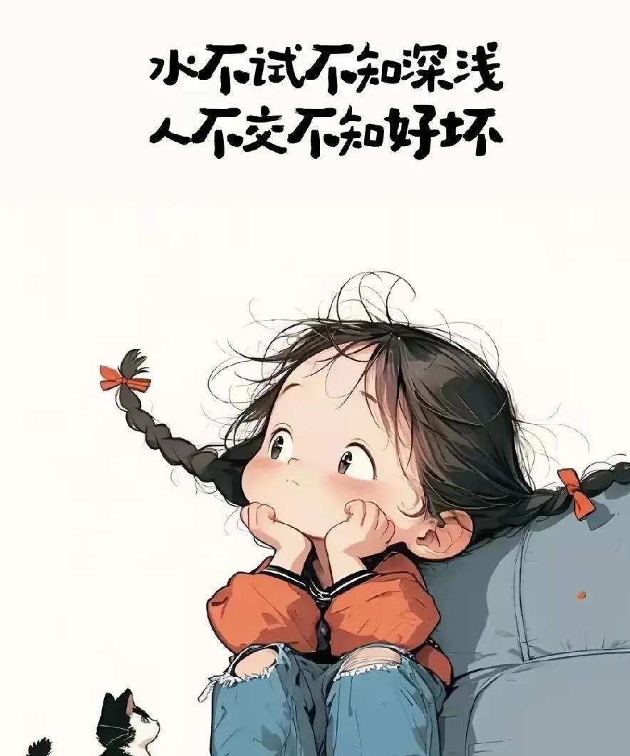 有一个发现：
尊重来自惧怕，
而不是感恩。
这就是坏人占便宜，
好人却吃亏的原因