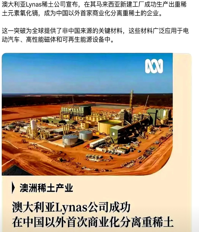 澳大利亚搞定重稀土技术，其实不是什么多高大尚的技术。
但是，等你能大规模量产后就