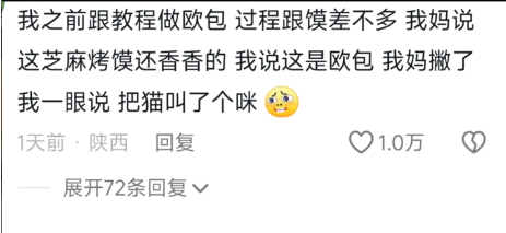 我妈撇了我一眼