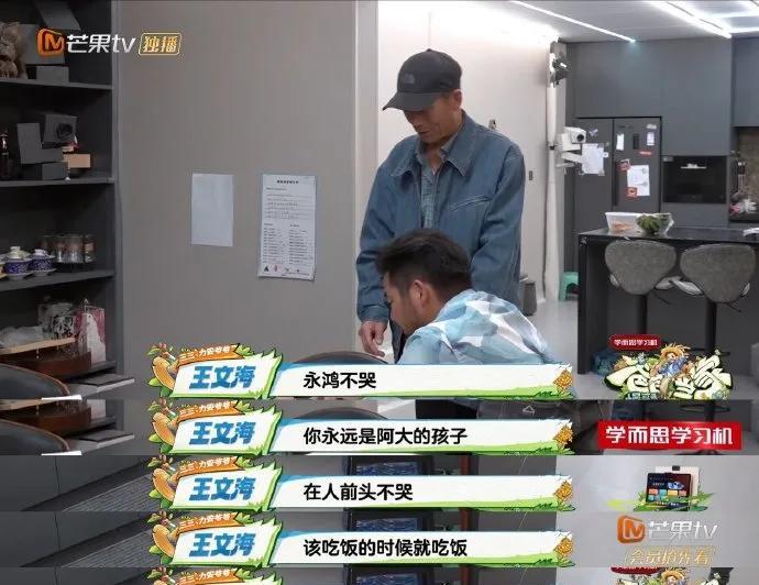 本来是抱着嗑娃日常的轻松心情点开《爸爸当家》，结果被王永鸿家那场猝不及防的惊喜狠