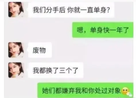 我们分手后，你就一直单身？