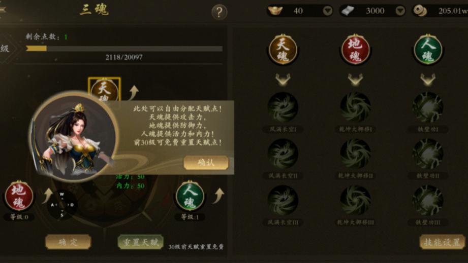 千年手游：经典玩法全新启动，欢迎来到3d武侠世界