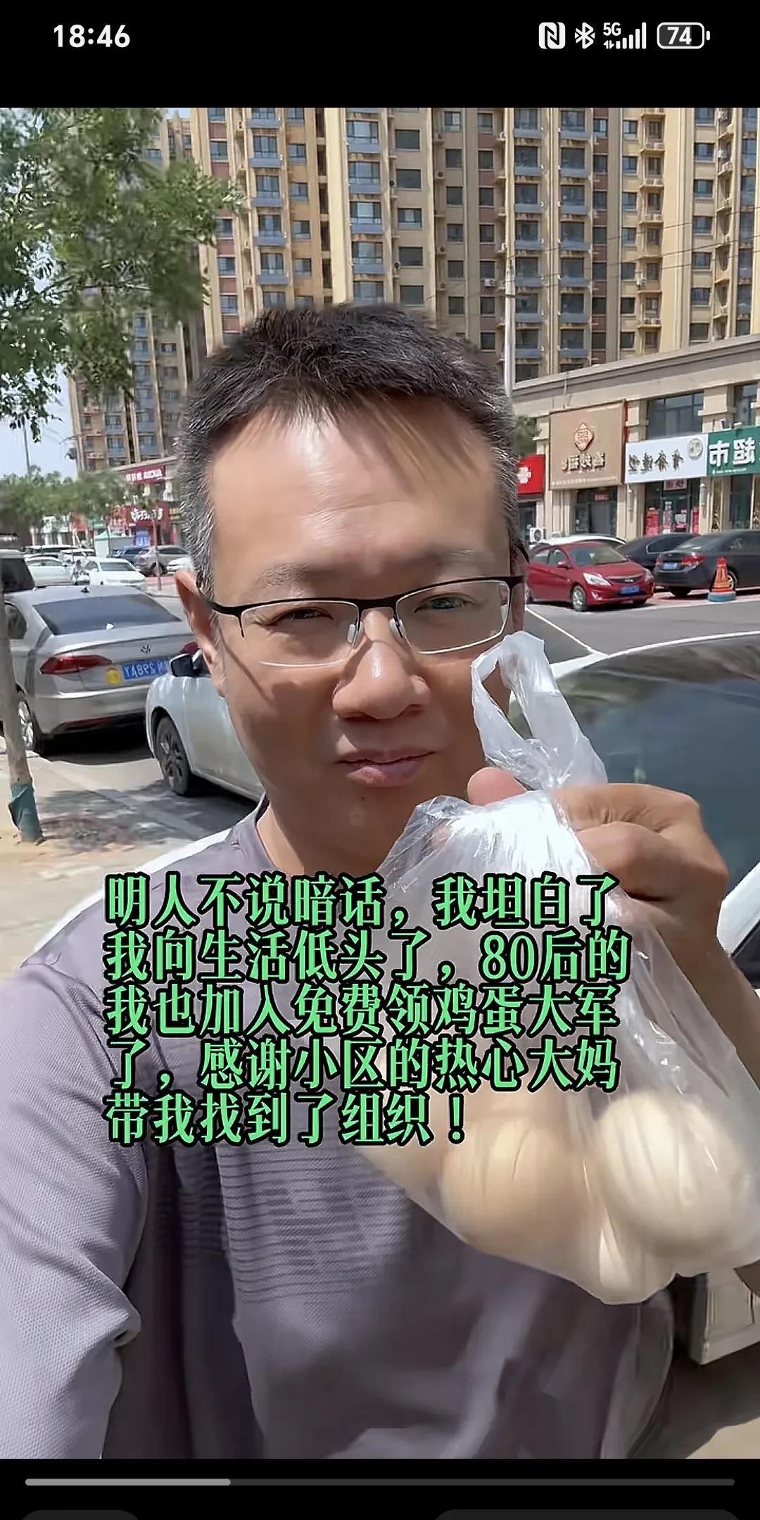 明人不说暗话，我坦白了，我向生活低头了，80后的我也加入了免费领鸡蛋大军了，感谢