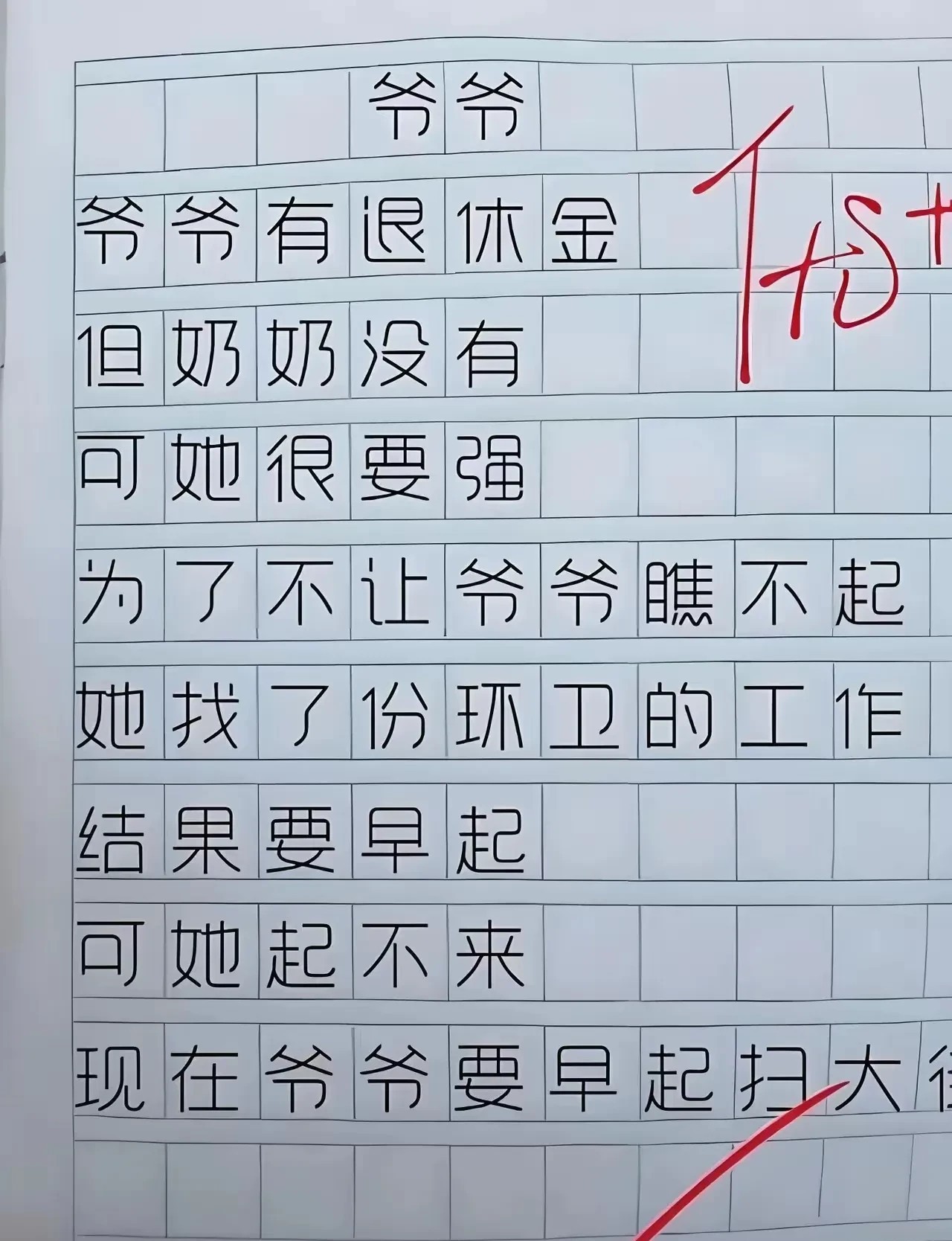 孩子的作文，
背后满满的家庭伦理剧情。