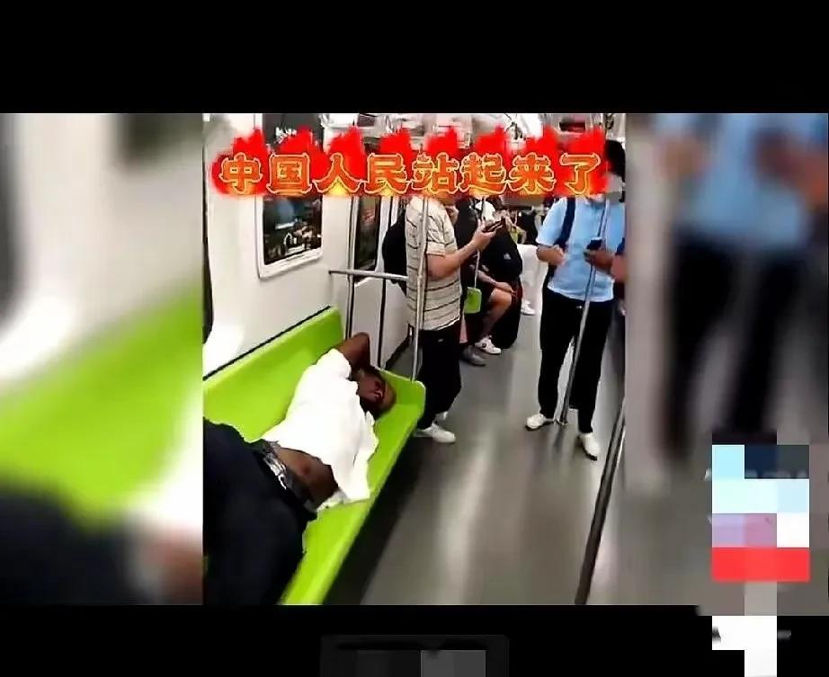 黑人留学生躺在地铁座椅上睡觉，周围的人全部低头玩手机（假装没看见）！
这时那些义