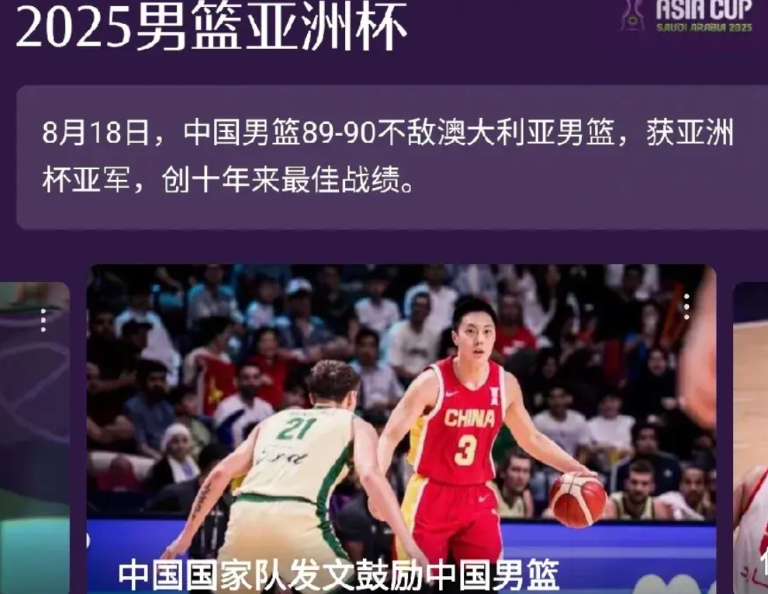 虽然以一分惜败

错失了10年一遇的亚洲杯冠军

但取得的进步

是显而易见的