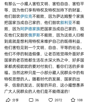 他们高调“声援”他人，其实是为了守住自己的特权！
有些人不遗余力地支持国际上那些