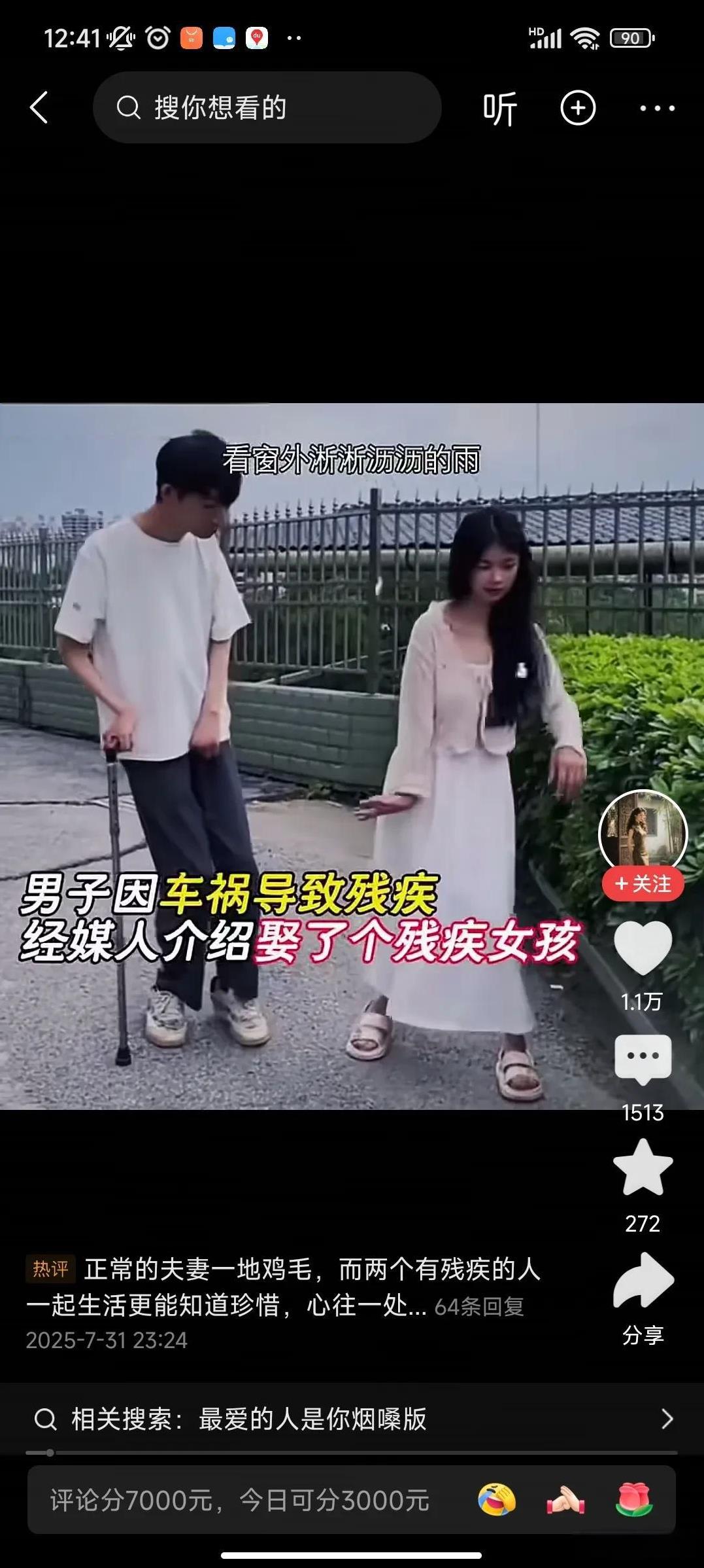 我们绝不歌颂苦难，只歌颂那些在苦难中努力活着的人们！
刚刚刷到两个视频，第一个视