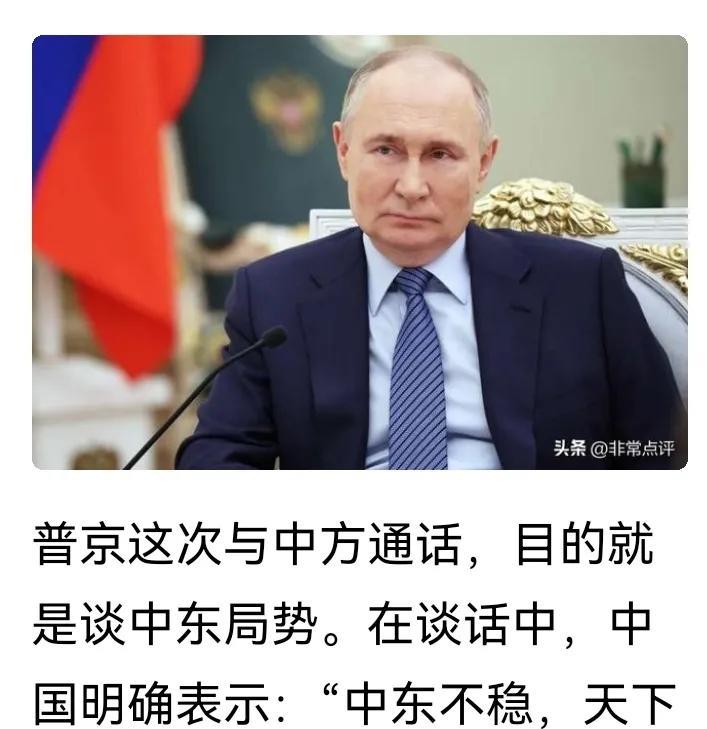 据Ai显示“中俄元首一通话，特朗普连退两步”不糊涂！
         6月19