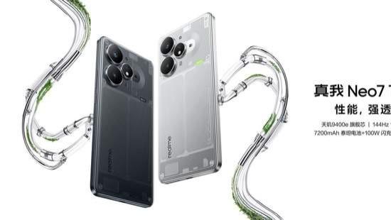 “强悍小透明”真我Neo7 Turbo正式发布，国补到手1699.15元起