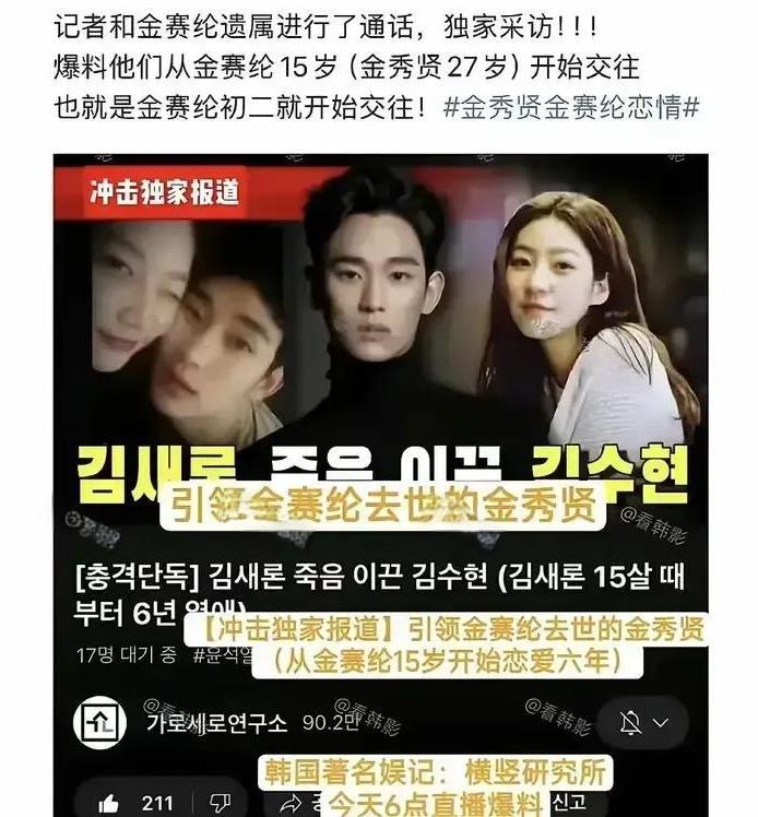 这个瓜…有点……颠覆三观
是的，韩国法定结婚年龄是男18、女16，可是，金秀贤你