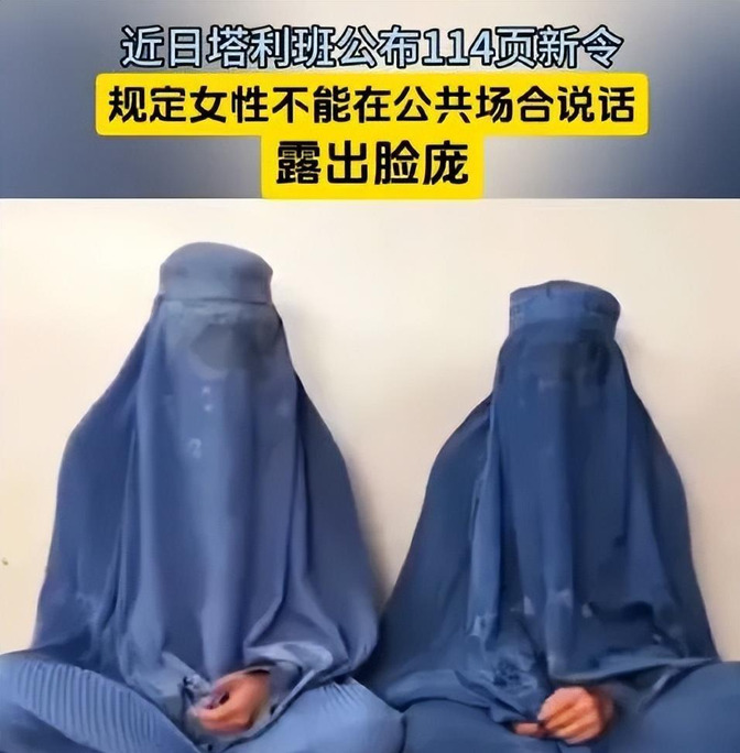 阿富汗女性的苦 她们太难了











阿富汗女性的命运简直让人揪心！