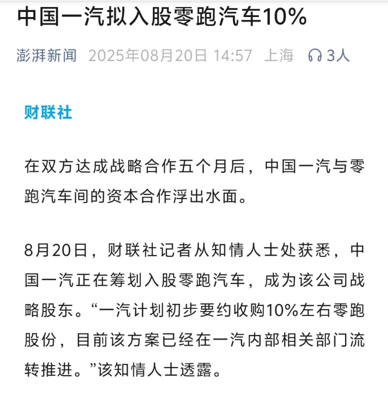继奥迪选择了浙江，一汽再次选择浙江，江浙的汽车之都竞争，浙江迎来强援，南京pk杭