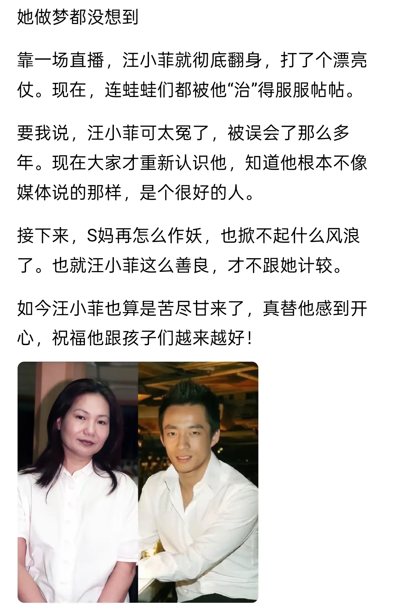 一觉醒来，S妈的天塌了！