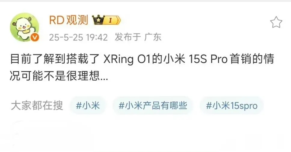 之前看到有些数码博主发文表示，小米15S Pro销量不及预期，但是没想到数码闲聊