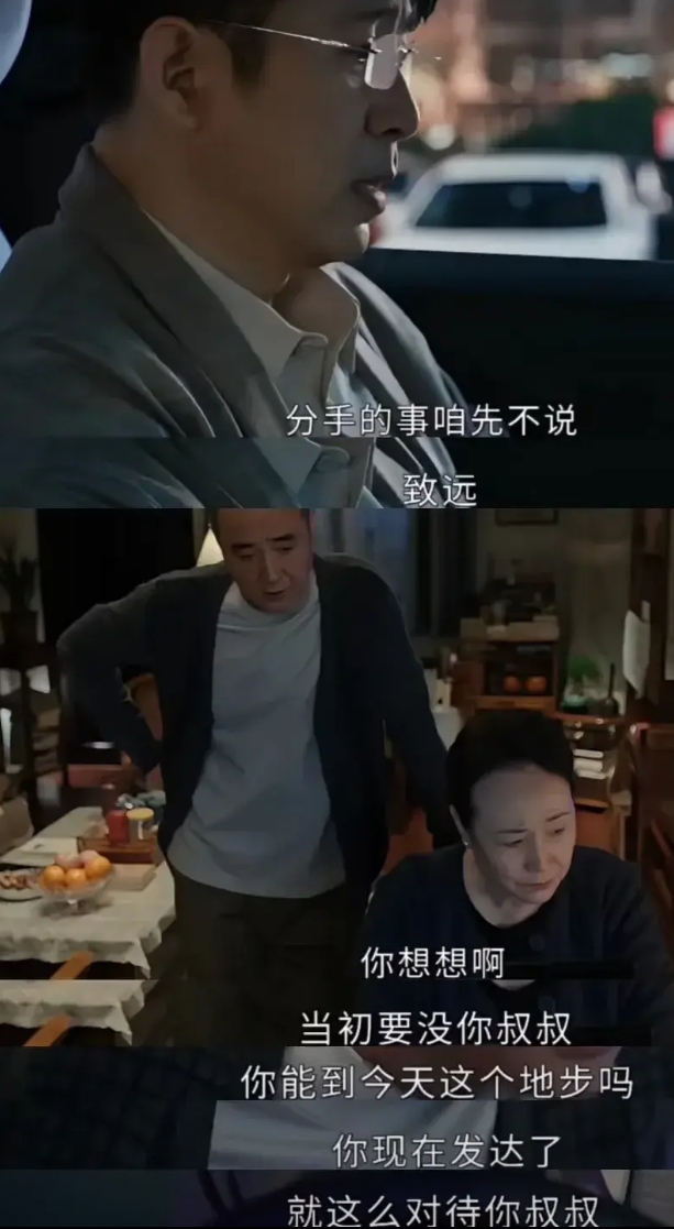 《蛮好的人生》丁志远一家子真是从根上烂透了，他爹妈没出镜之前我以为他父母早死了，