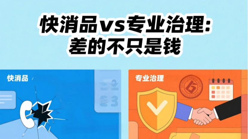 别再为除甲醛交“智商税”！快消品的套路得看清！